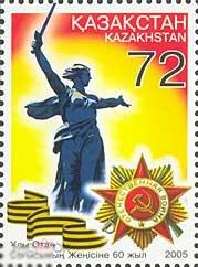 Казахстан 2005 год. 60 лет Победы (орден) 1м**