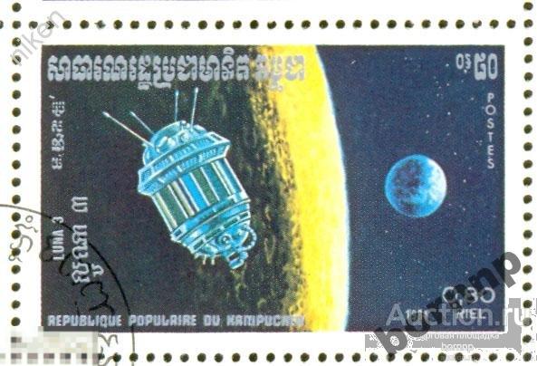 КАМПУЧИЯ 1984 КОСМОС КОСМИЧЕСКАЯ СТАНЦИЯ  ЛУНА-3 1 МАРКА Л-1-75