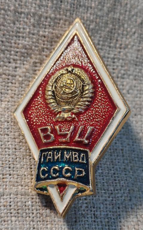 Ромб ВУЦ (Волгоградский учебный цент) ГАИ МВД, винт - гайка СССР. редкий !!!