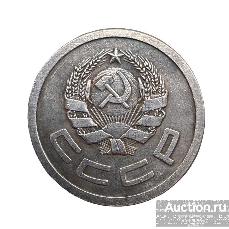 5 копеек 1933 года СССР, серебро копия арт. 15-18143
