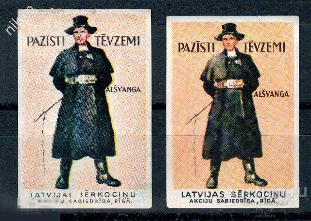 СССР ЛАТВИЯ НАЦИОНАЛЬНАЯ ОДЕЖДА КУКЛЫ РАЗНОВИДНОСТЬ Б У 67-3-164