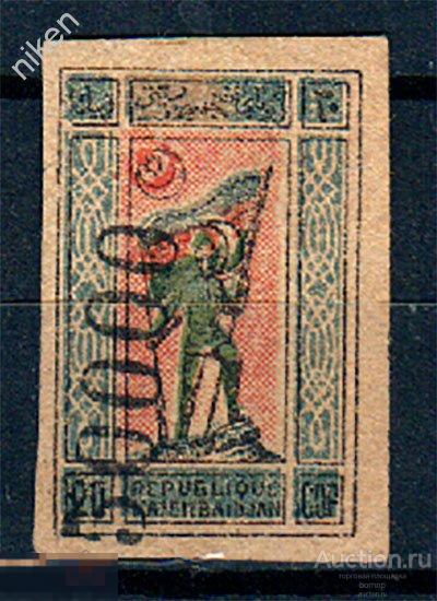 АЗЕРБАЙДЖАН 1919 ГРАЖДАНСКАЯ ВОЙНА НАДПЕЧАТКА БЕЗ ПЕРФОРАЦИИ СОЛОВЬЕВ № 48 34-2-7