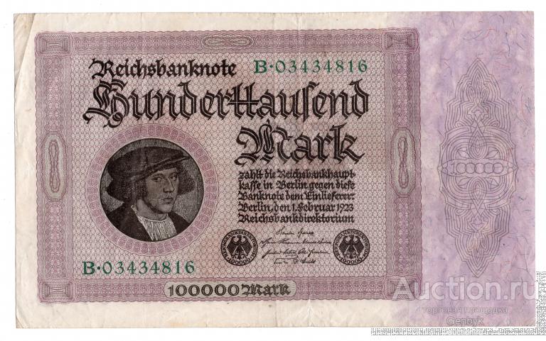 Германия 100000 марок 1923 год Состояние!!! (БИН3-20)