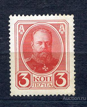 !!! 1913 300 лет дома Романовых 3 коп сост*