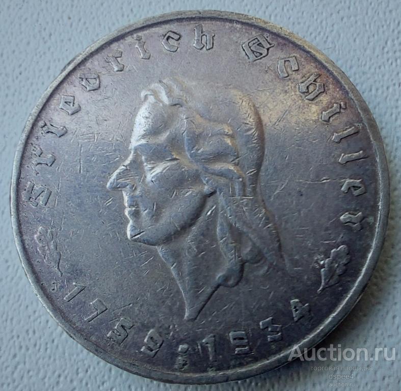 Германия 5 марок 1934 Шиллер ,третий рейх