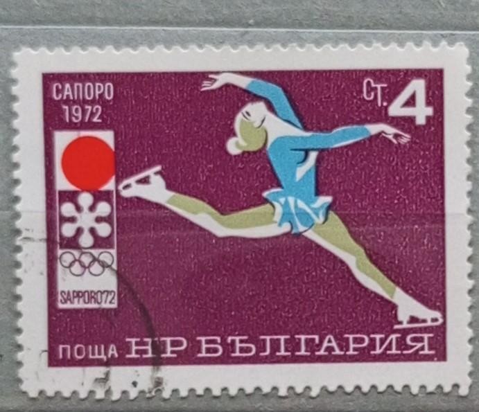 Болгария 1972. Спорт. Олимпийские игры. Фигурное катание.