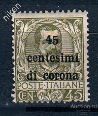 ВЕНЕЦИЯ ТРЕНТИНО ДАЛМАЦИЯ 1919 ИТАЛЬЯНСКАЯ ОККУПАЦИЯ НАДПЕЧАТКА 69-1-288