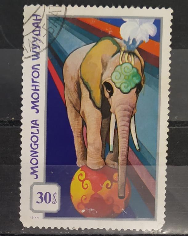 Монголия 1974 Mi# 852  Слоник в цирке гаш