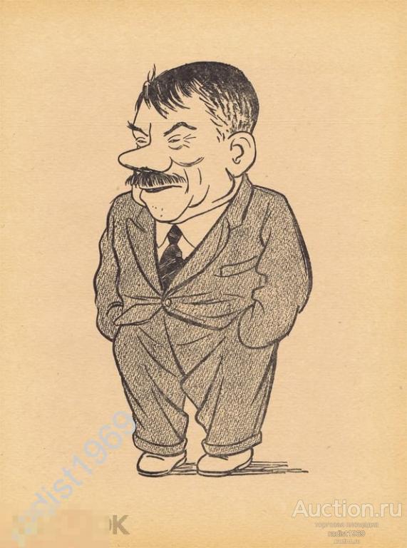 ЦИНКОГРАФИЯ 1956 г. ПИСАТЕЛЬ ВИССАРИОН МИХАЙЛОВИЧ САЯНОВ. КАРИКАТУРА, ШАРЖ. ИОСИФ ИГИН