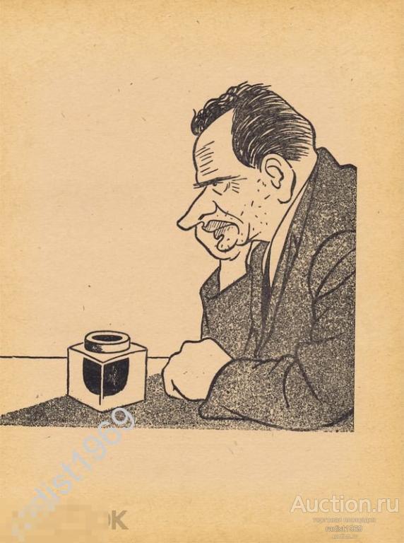 ЦИНКОГРАФИЯ 1956 г. ПИСАТЕЛЬ ФЕДОР ИВАНОВИЧ ПАНФЕРОВ. КАРИКАТУРА, ШАРЖ. ИОСИФ ИГИН