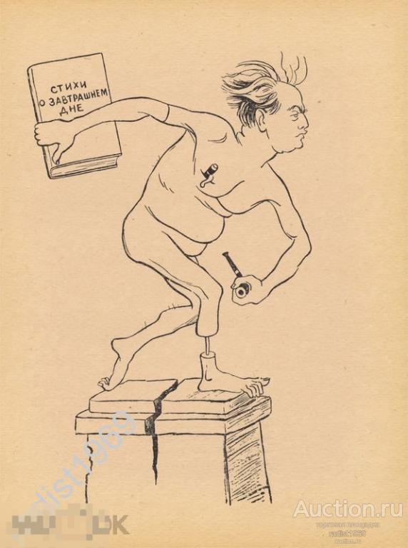 ЦИНКОГРАФИЯ 1956 г. ПОЭТ ЕВГЕНИЙ АРОНОВИЧ ДОЛМАТОВСКИЙ. КАРИКАТУРА, ШАРЖ. ИОСИФ ИГИН