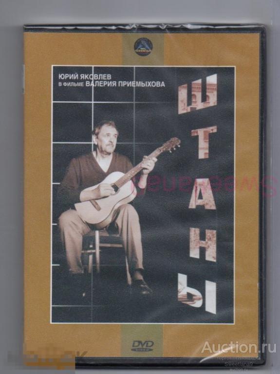 ШТАНЫ Яковлев Приемыхов Васильева Дмитриев Краско Усатова Кузнецов Лиц КРУПНЫЙ ПЛАН