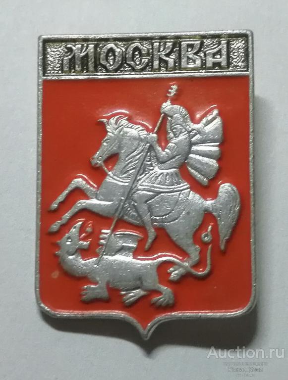 МОСКВА . Лебедь в круге (045162)