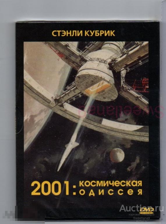 2001 ГОД: КОСМИЧЕСКАЯ ОДИССЕЯ 2001: A Space Odyssey  реж. Стэнли Кубрик  digipak