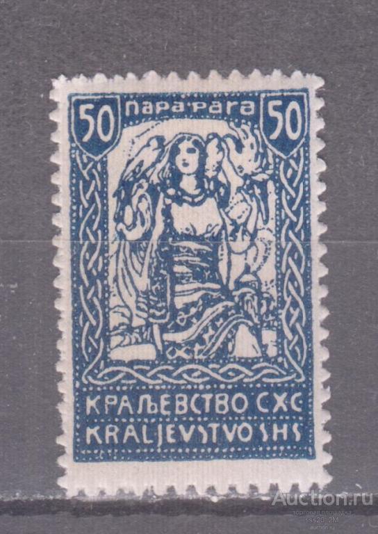 Югославия для Словении 1920 Югославия с соколами Mi127 MNH
