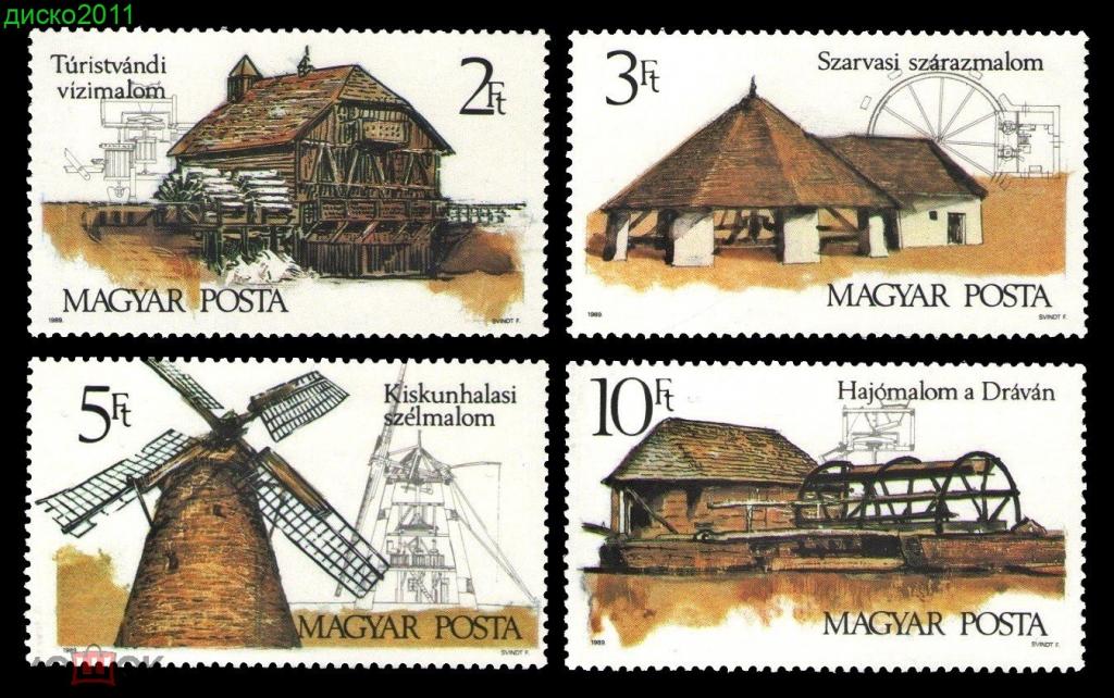 Венгрия 1989. Мельницы. Полная серия. MNH**
