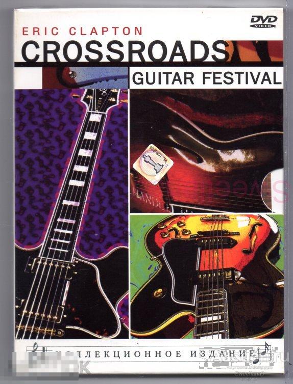 ERIC CLAPTON - CROSSROADS - GUITAR FESTIVAL, 2 DVD КИНОМАНИЯ digipak
