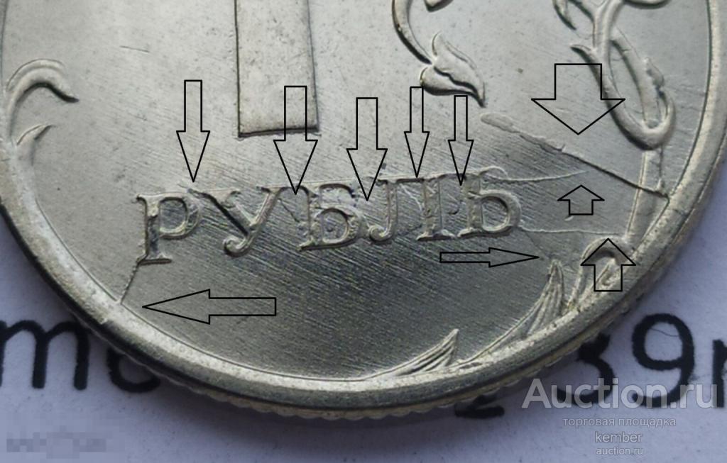 1 рубль 2016 UNC МНОЖЕСТВЕННЫЕ РАСКОЛЫ АВЕРСА И РЕВЕРСА #3016 и др браки