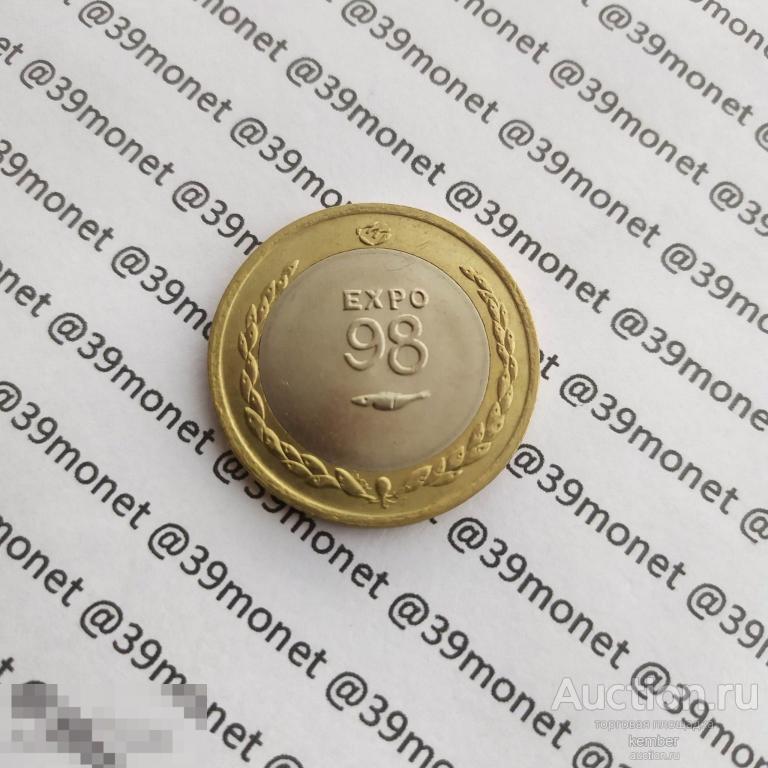 Португалия 200 Эскудо 1998 EXPO 98 ЭКСПО вся Португалия