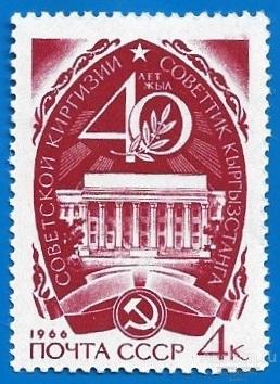 1966 СССР 3339 (Z 3250) Киргизия** MNHOG (ЧБН)