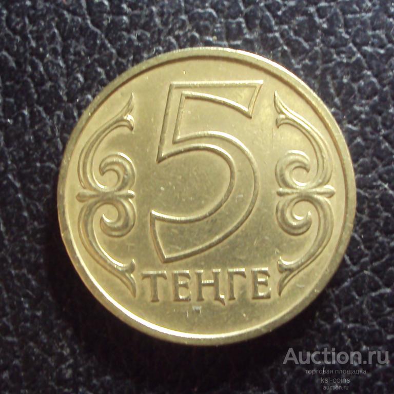 Казахстан 5 тенге 2002 год.