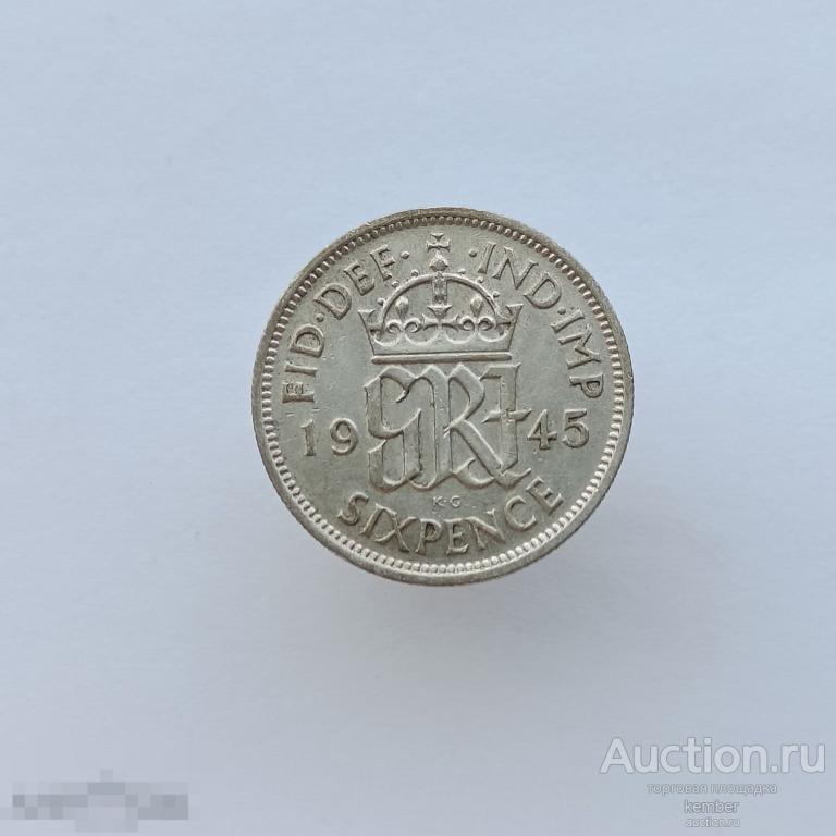 Великобритания 6 пенсов 1945 корона серебро #p57