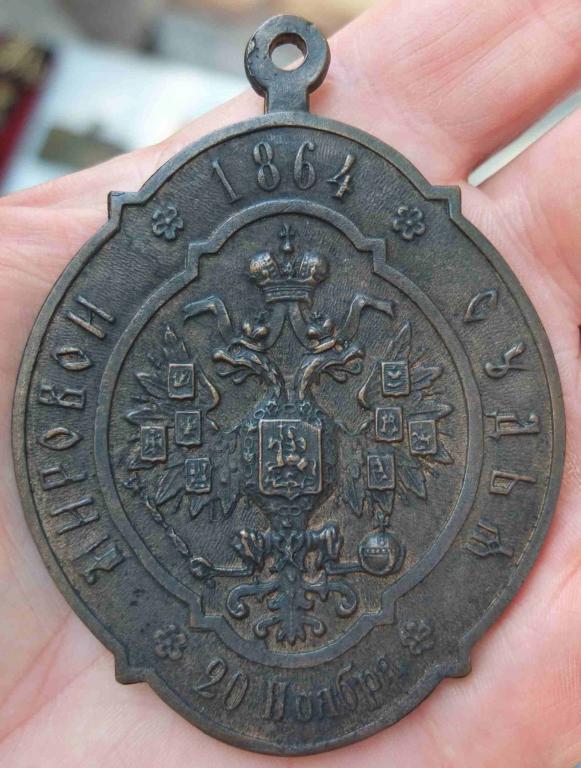 должностной знак Судья, копия,  царская Россия