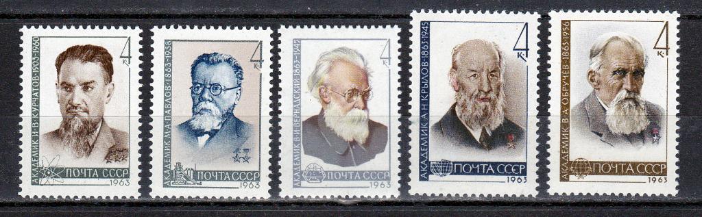 Марки СССР 1963 г. № 2829-2833 Ученые Серия 5 марок MNH ** Персоналии