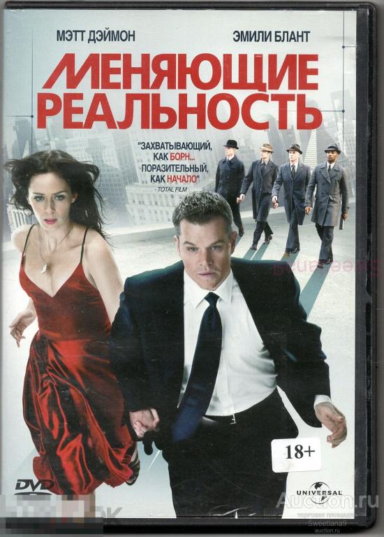 МЕНЯЮЩИЕ РЕАЛЬНОСТЬ The Adjustment Bureau Мэтт Дэймон Эмили Блат Теренс Стэмп Лиц UNIVERSAL