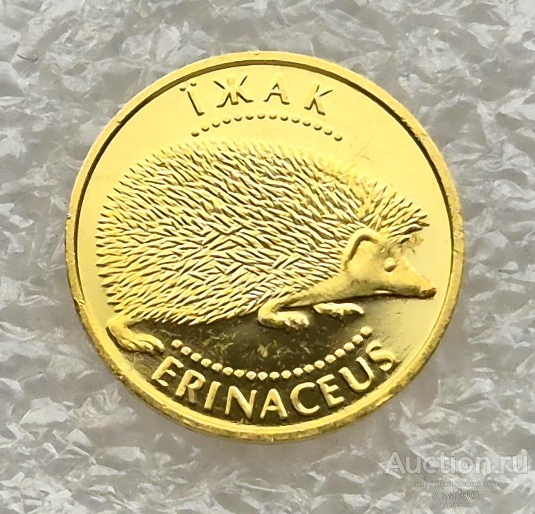 Украина 2 гривны 2006 ЁЖИК Золото ёж