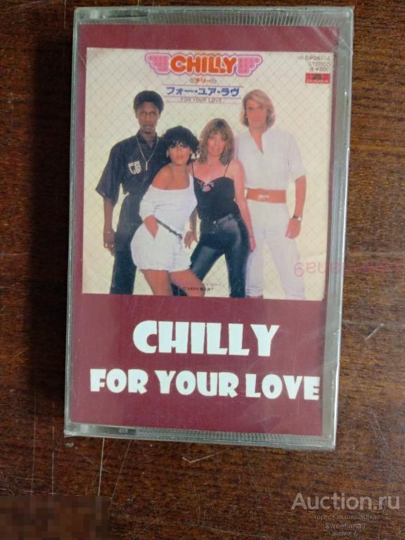 кассета CHILLY - FOR YOUR LOVE