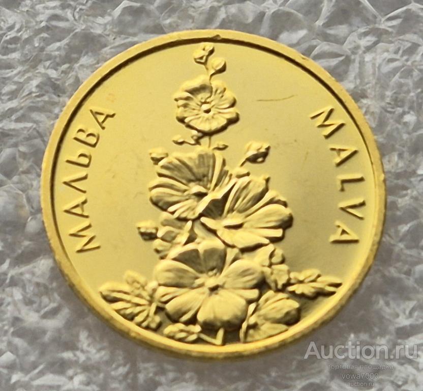 Украина 2 гривны МАЛЬВА Золото 2012 год