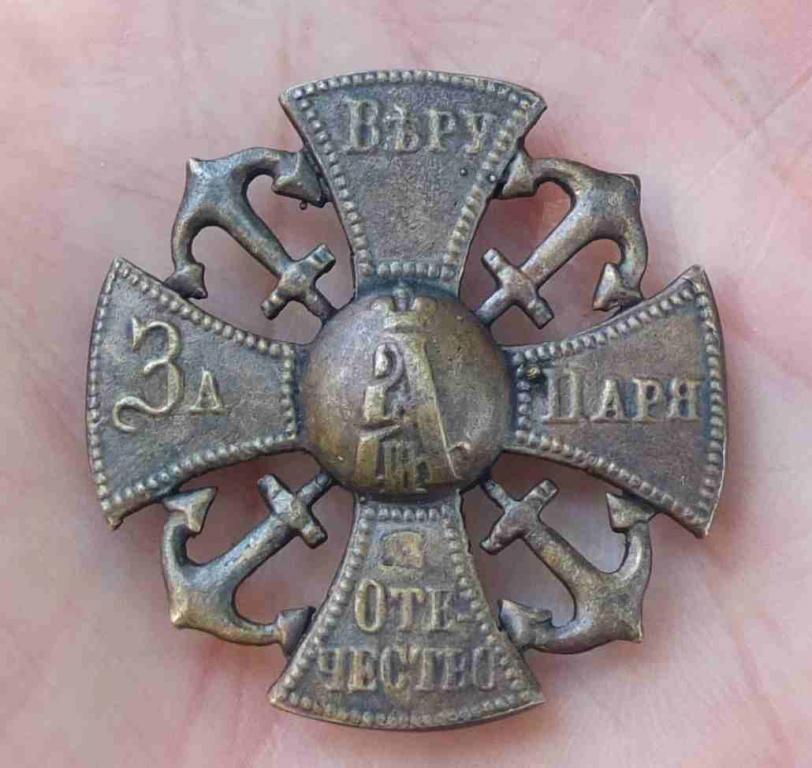ополченский крест с якорями,  император Александр 3, копия