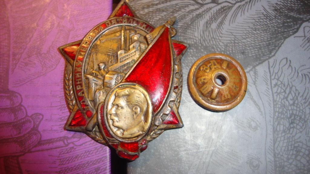 Знак:Ударнику 1-й пятилетки,в отличном коллекционом состоянии.