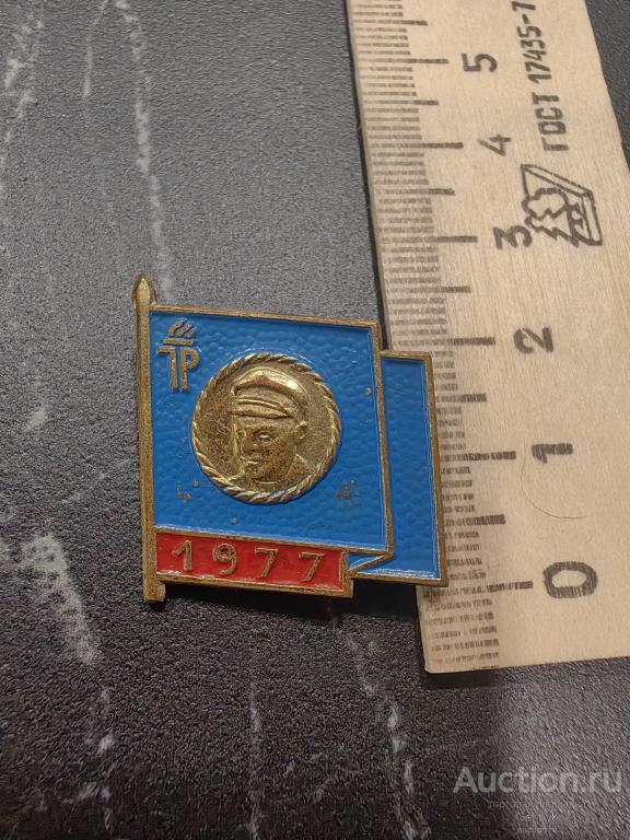 Значок. ГДР пионерия JP. За отличную учебу 1977 г. Эрнст Тельман (КЗН1-118)