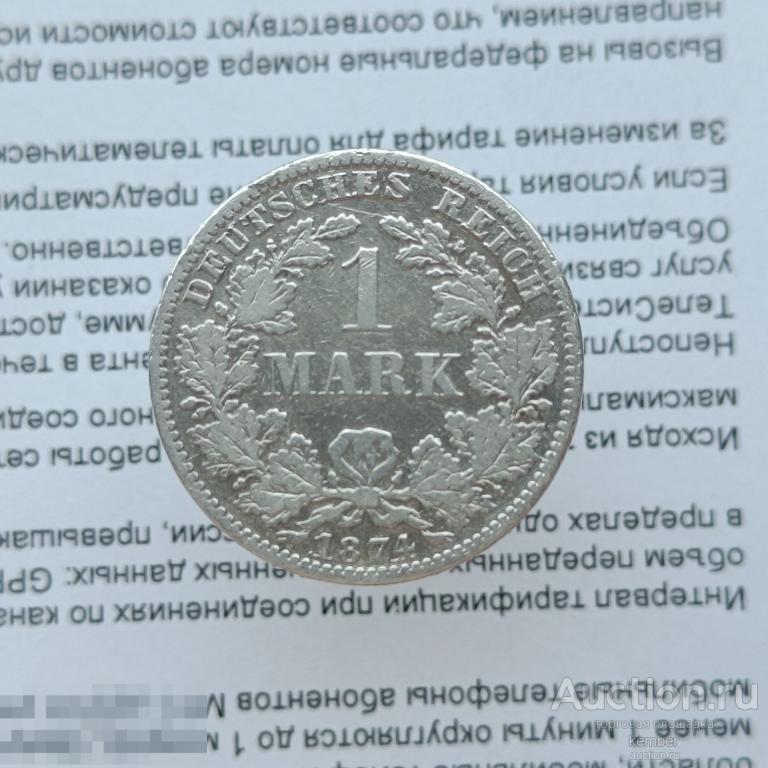 Германия, империя 1 марка 1874 A Вильгельм 1 серебро # 1228