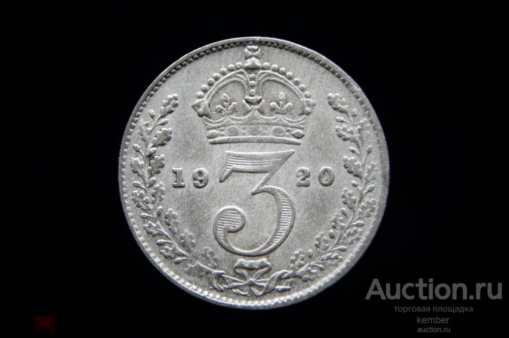 отличный сохран 3 пенса 1920 Георг 5 Великобритания серебро #8743