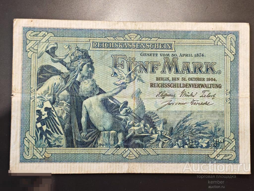 веймарская республика 5 марок 1904 Германия Гинденбург бона банкнота