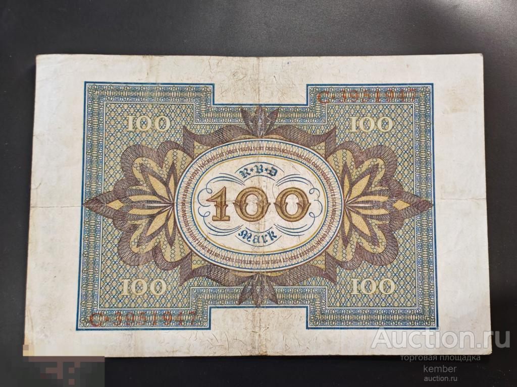 веймарская республика 100 марок 1920 Германия Гинденбург бона банкнота