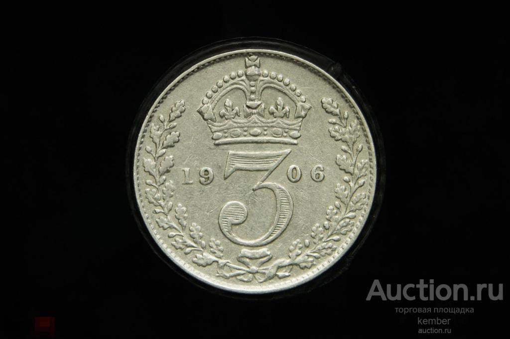 отличный сохран 3 пенса 1906 Эдвард 7 Великобритания серебро #7209