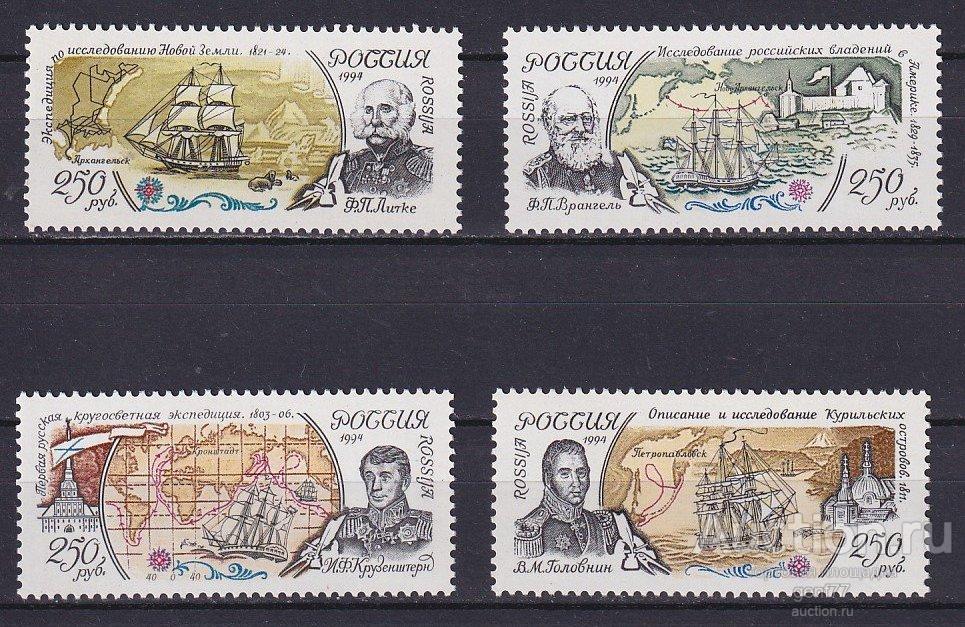 РОССИЯ 1994  300 летие Российского флота Географические открытия Серия  Сост** MNH