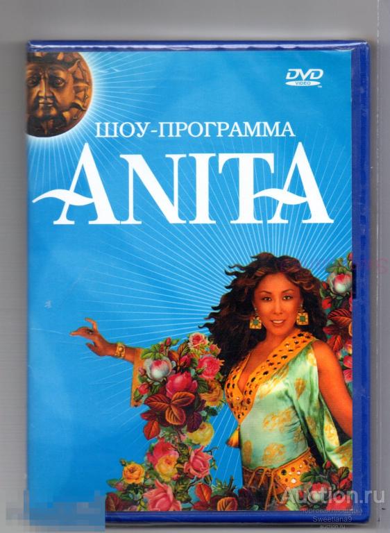 АНИТА ЦОЙ - ШОУ ПРОГРАММА ANITA , ООО "НОВЫЙ МИР" 2006
