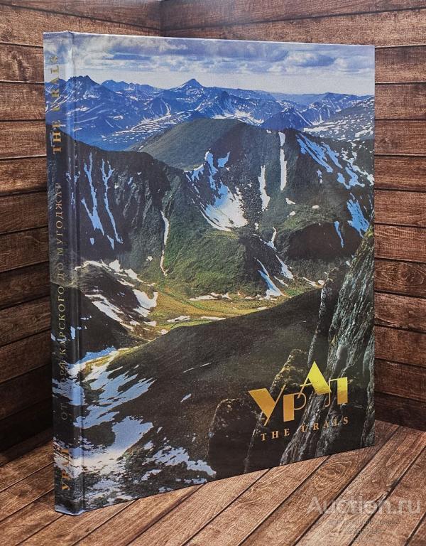 Савенко Е.В. ##91821 Урал
