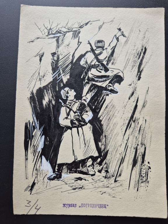 Усыпенко Ф.П. (1917-2000) Подсаживая друг друга, воины полезли на скалы. Иллюстрация