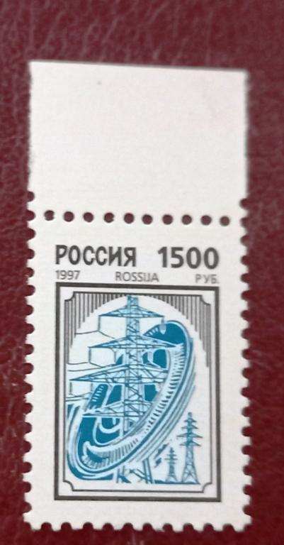 Россия 1997 год Стандарт Електровышка  MNH