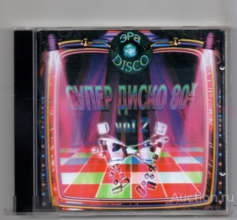 ЭРА ДИСКО mp3 Сборник СУПЕР-ДИСКО 80-х vol.2