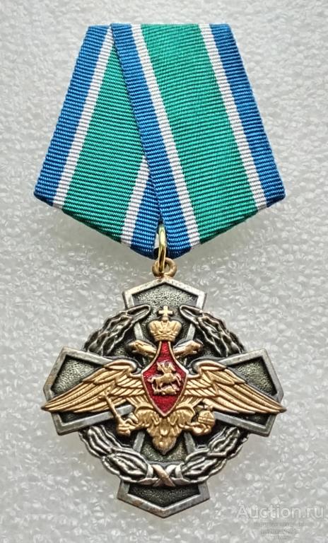 За заслуги в пограничной службе. Клеймо - Воензнак. Тяжелый металл. (1)