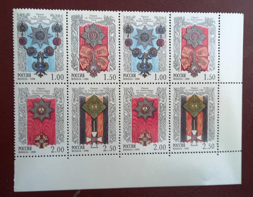 Россия 1998 год  Ордена России Сцепка MNH