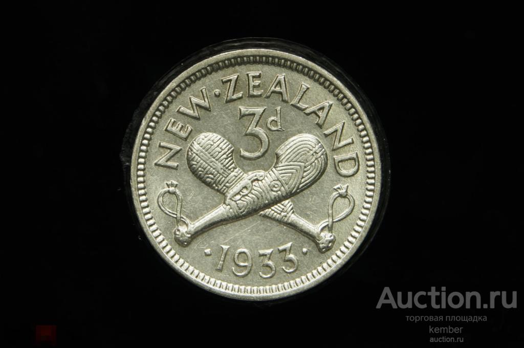 отличный сохран 3 пенса 1933 Георг 5, Новая Зеландия Великобритания серебро #7369