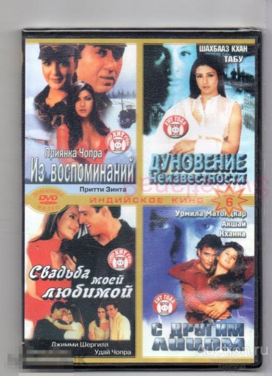 ИНДИЯ : ИЗ ВОСПОМИНАНИЙ + ДУНОВЕНИЕ НЕИЗВЕСТНОСТИ + СВАДЬБА МОЕЙ ЛЮБИМОЙ + С ДРУГИМ ЛИЦОМ